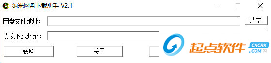 納米網(wǎng)盤下載助手下載