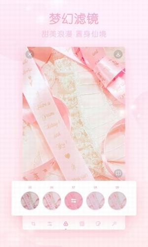 夢(mèng)幻修圖軟件下載