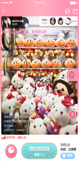 愛(ài)上夾娃娃下載