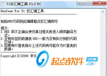51反匯編工具
