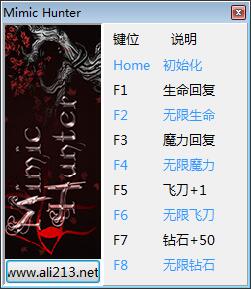 模仿獵人修改器