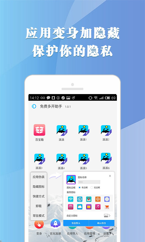 免費(fèi)多開助手