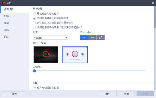 驅(qū)動(dòng)更新軟件Driver Booster v6.6.0.489 中文免費(fèi)版圖1