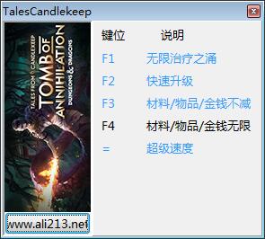 燭堡故事湮滅之墓五項修改器 v1.0.7 免費版圖1