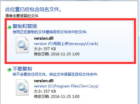 TeraCopy Pro官方下載 V3.21 中文版圖1