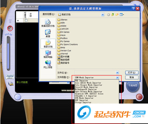 xNormal(次世代游戲制作工具) V3.19.3b 免費版圖2