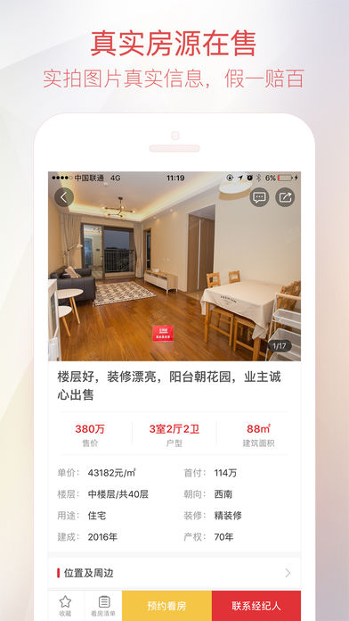 樂(lè)有家房源網(wǎng) v5.7.8 iPhone版圖4