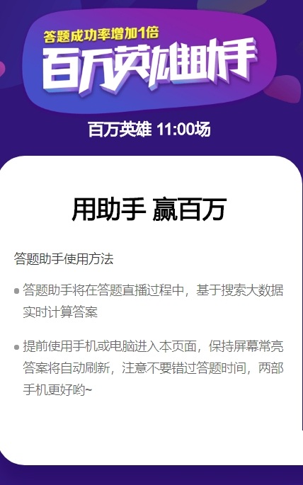 UC答題助手網(wǎng)頁版 v1.0 官方PC版圖2