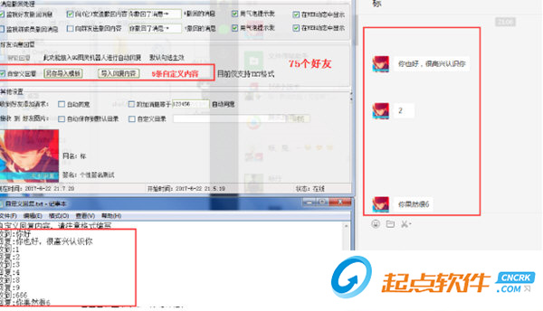 WEB微信機器人 V2.1 免費版圖1
