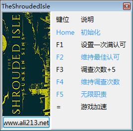 迷霧島六項(xiàng)修改器 v2.2 免費(fèi)版圖1