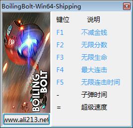熱力戰(zhàn)機七項修改器 v1.0 免費版圖1