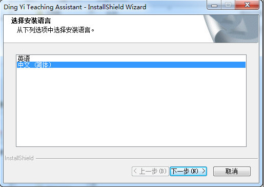 鼎易教學助理 v4.23 官方版圖2