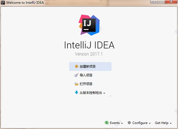 intellij idea 2017(含注冊碼) 官方破解版圖1