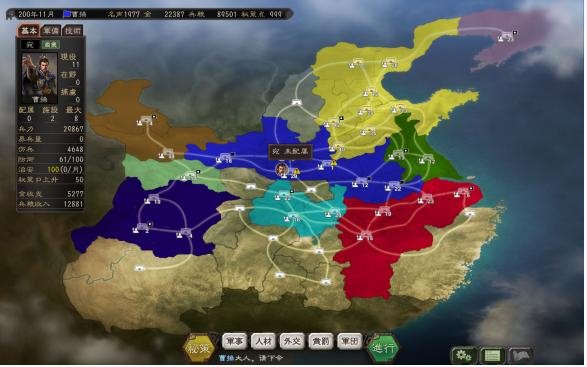 三國志12威力加強(qiáng)版 中文硬盤版圖3