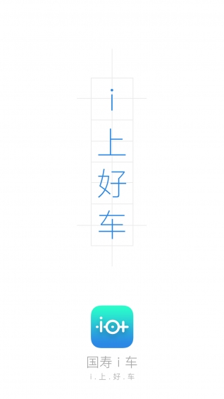 國(guó)壽i車(chē)app