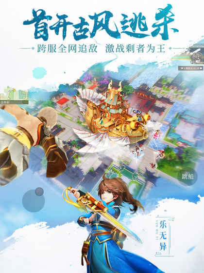 古劍奇譚二下載 v0.9.1 最新版圖2