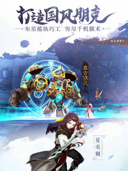 古劍奇譚二下載 v0.9.1 最新版圖1