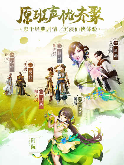 古劍奇譚二下載 v0.9.1 最新版圖5