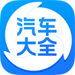 汽車大全app v3.0.0 安卓版 