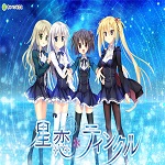 星戀＊ティンクル漢化補(bǔ)丁下載 免費(fèi)版 