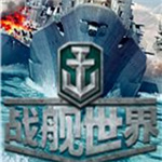 戰(zhàn)艦世界全面反和諧補(bǔ)丁 v0.7.2.0 免費(fèi)版 