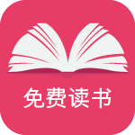 免費讀書軟件 v2.0.3 安卓版 