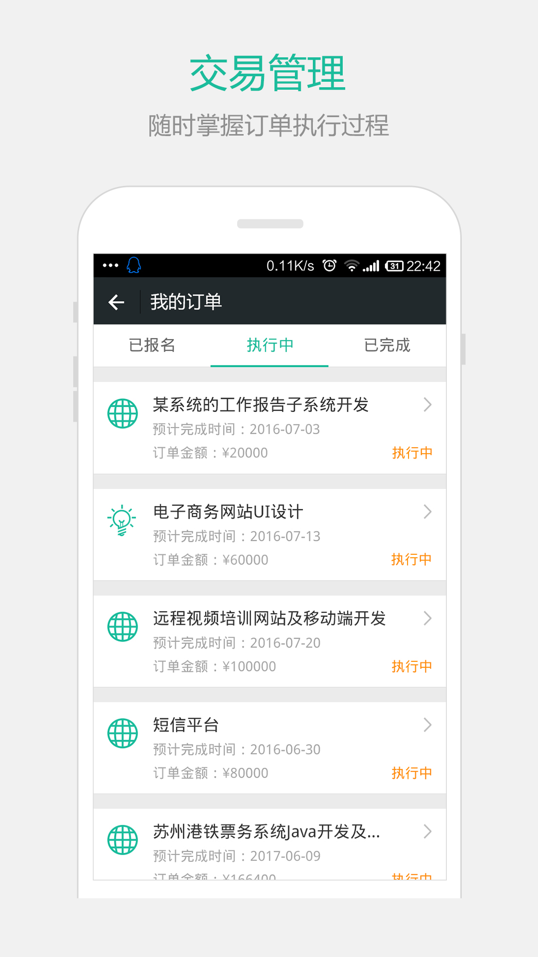 解放號(hào)JointForce v2.0.14 iPhone版圖5