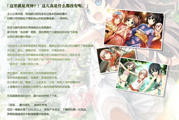 茂伸奇談Monobeno 最新中文版圖4