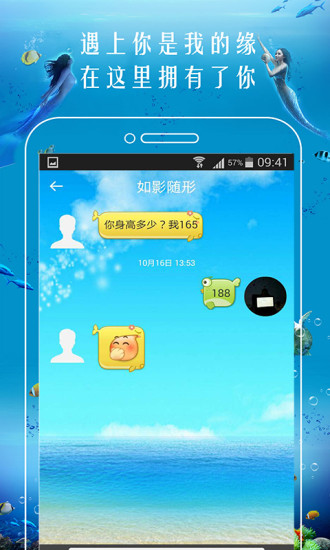 美人魚之戀app下載 v2.5.8 安卓版圖2
