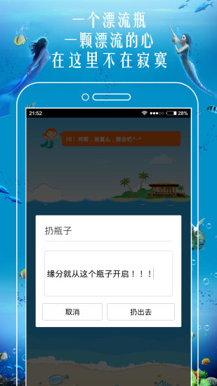 美人魚之戀app下載 v2.5.8 安卓版圖4