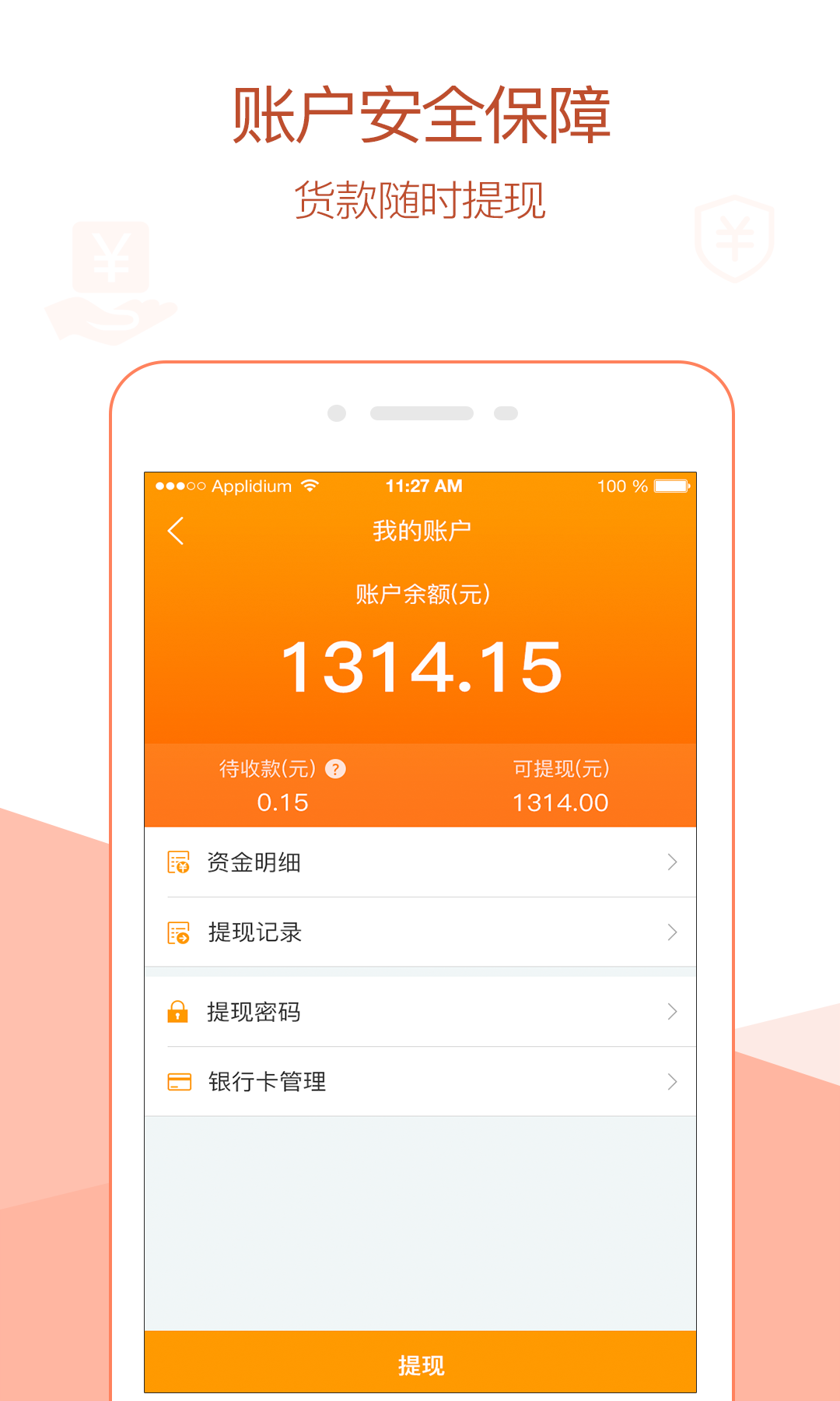 找紗網(wǎng)紡織 v2.1.6 iPhone版圖2