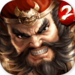 一騎當(dāng)千2下載 v1.6.0 安卓版 