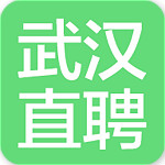 武漢直聘 v3.0 安卓版 