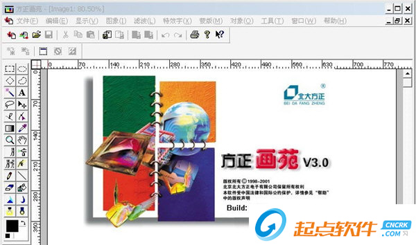 方正畫苑下載 V3.0 掃描儀版圖1