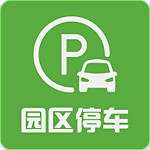 園區(qū)停車 v1.2.1 安卓版 