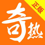 奇熱小說(shuō)app v3.2.5 安卓免費(fèi)版 