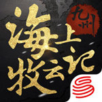 九州海上牧云記手游 v1.0 官方版 