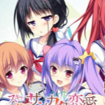 青春×好奇相伴的三角戀愛全cg存檔 免費版 