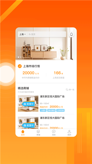 同聯(lián)商業(yè)下載 v3.0.7 安卓版圖2
