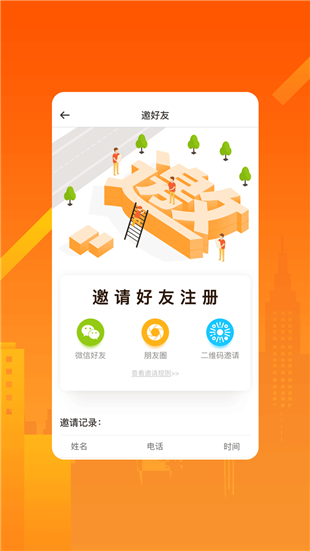 同聯(lián)商業(yè)下載 v3.0.7 安卓版圖4