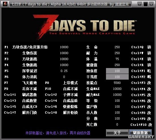 七日殺三十二項(xiàng)修改器下載 a16.4b8 免費(fèi)版