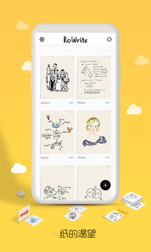 柔記(RoWrite) v1.8.2 安卓版圖4