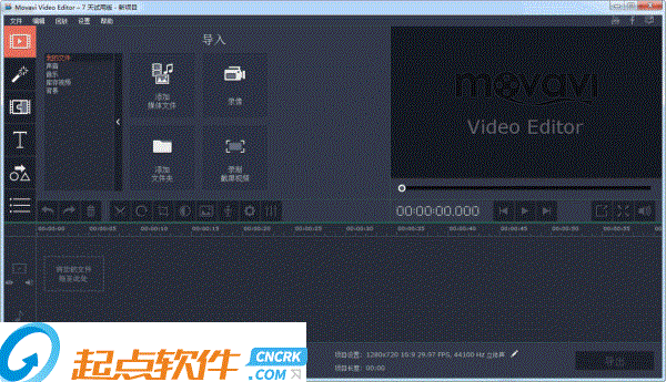 Movavi Video Suite