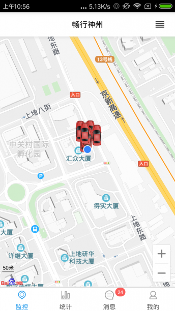 暢行神州行車記錄儀下載