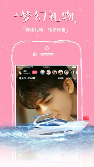 炫風(fēng)直播app