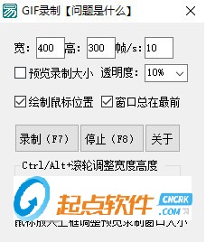 易語(yǔ)言GIF錄制