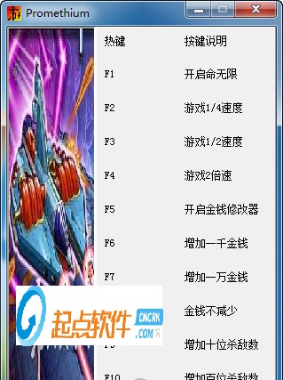 星馳神機修改器