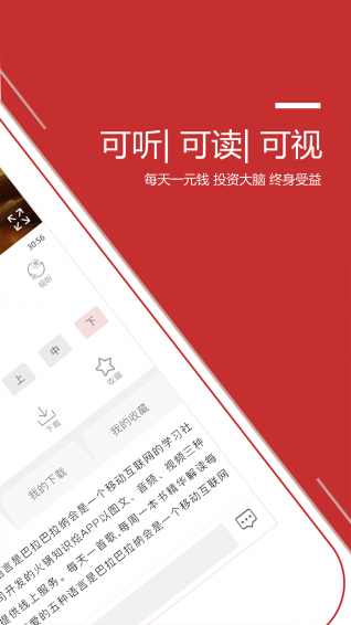 火鍋知識燴app v1.6.3 安卓版圖2