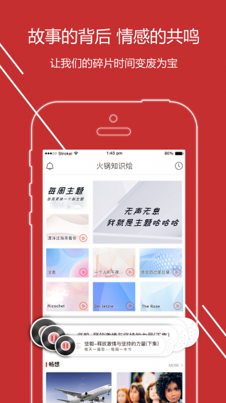火鍋知識燴app v1.6.3 安卓版圖5