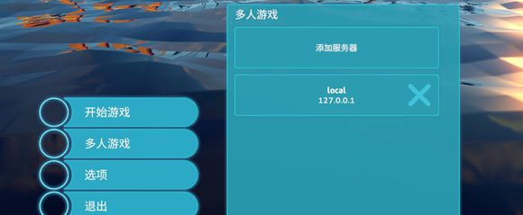 深海迷航多人聯(lián)機(jī)補(bǔ)丁 免費(fèi)版